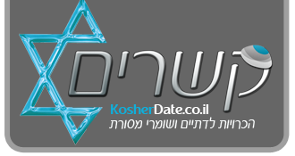 קשרים אתר הכרויות לדתיים
